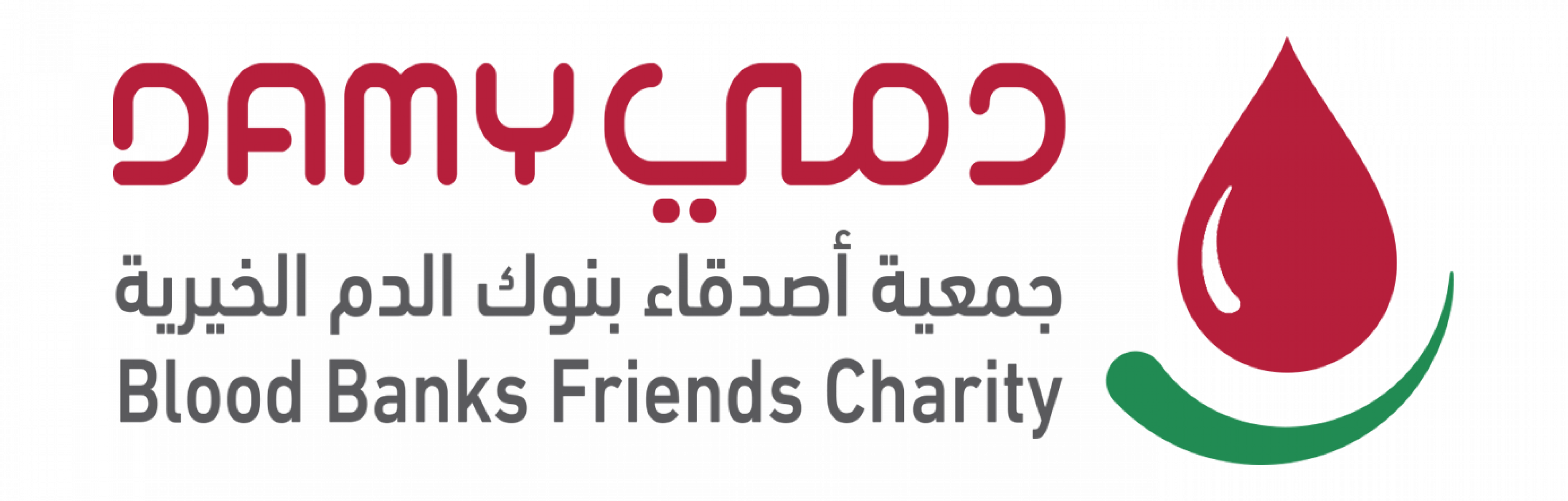 جمعية أصدقاء بنوك الدم الخيرية 